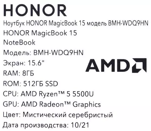 Honor Magicbook 15 Ryzen 5500u Купить