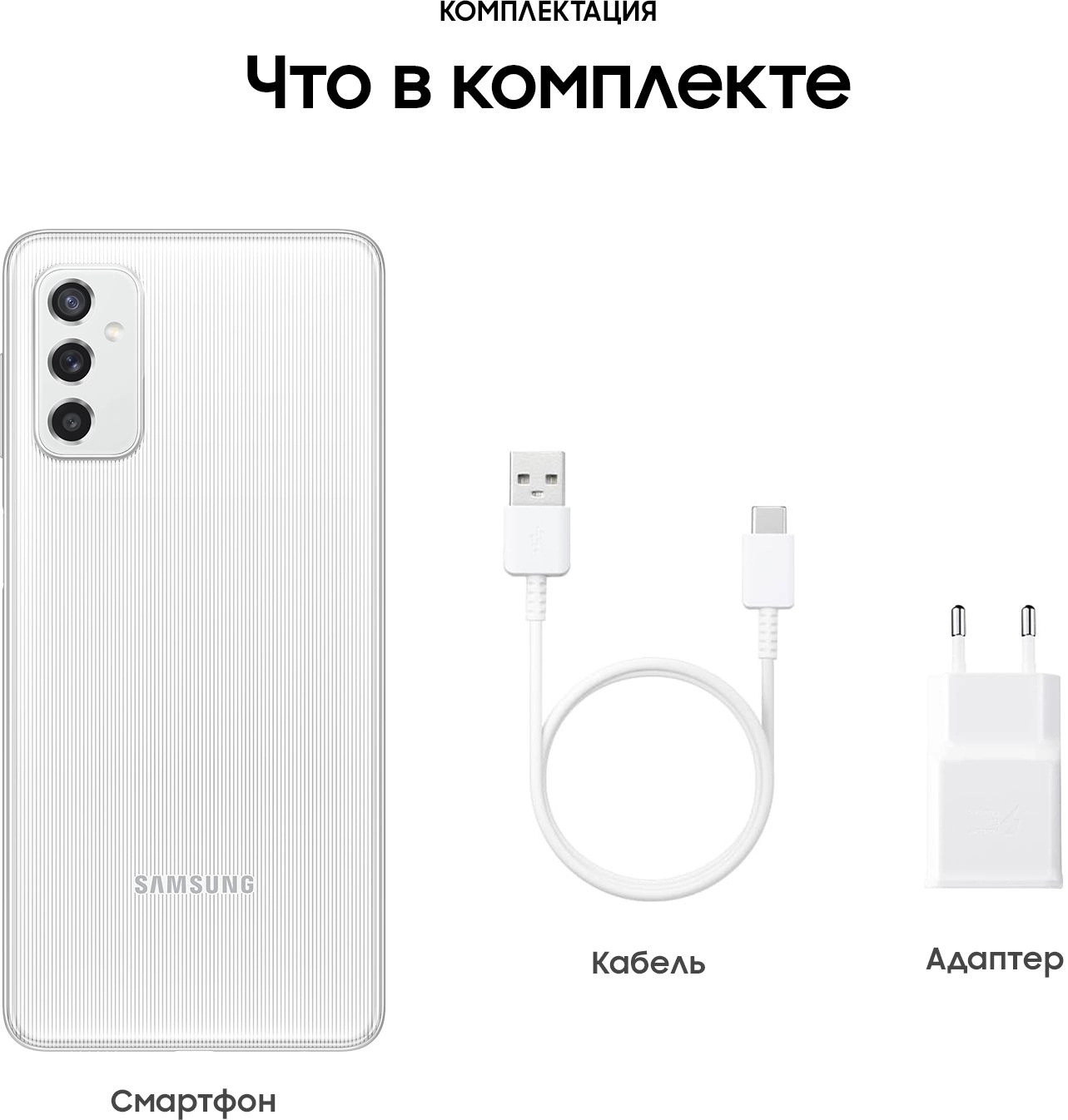 Смартфон Samsung SM-M526B Galaxy M52 5G 128Gb 6Gb белый моноблок 3G 4G 2Sim  6.7