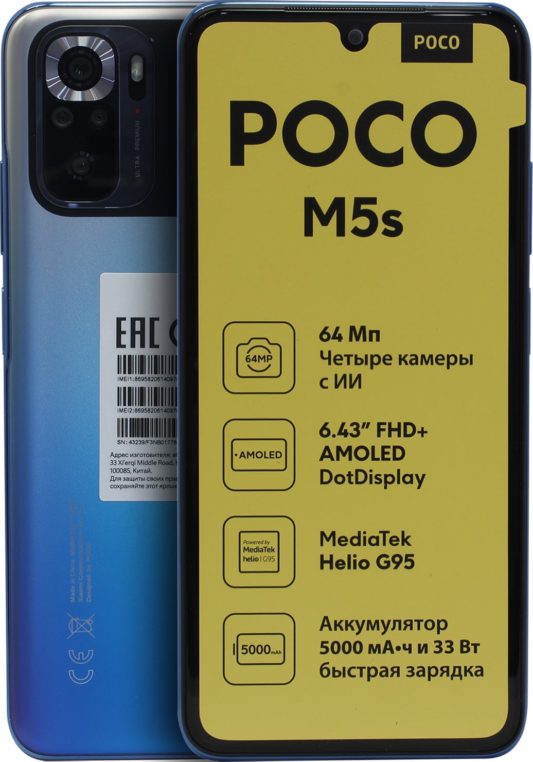 Смартфон POCO M5s 6/128Gb Blue (2.4GHz, 6Gb, 6.43