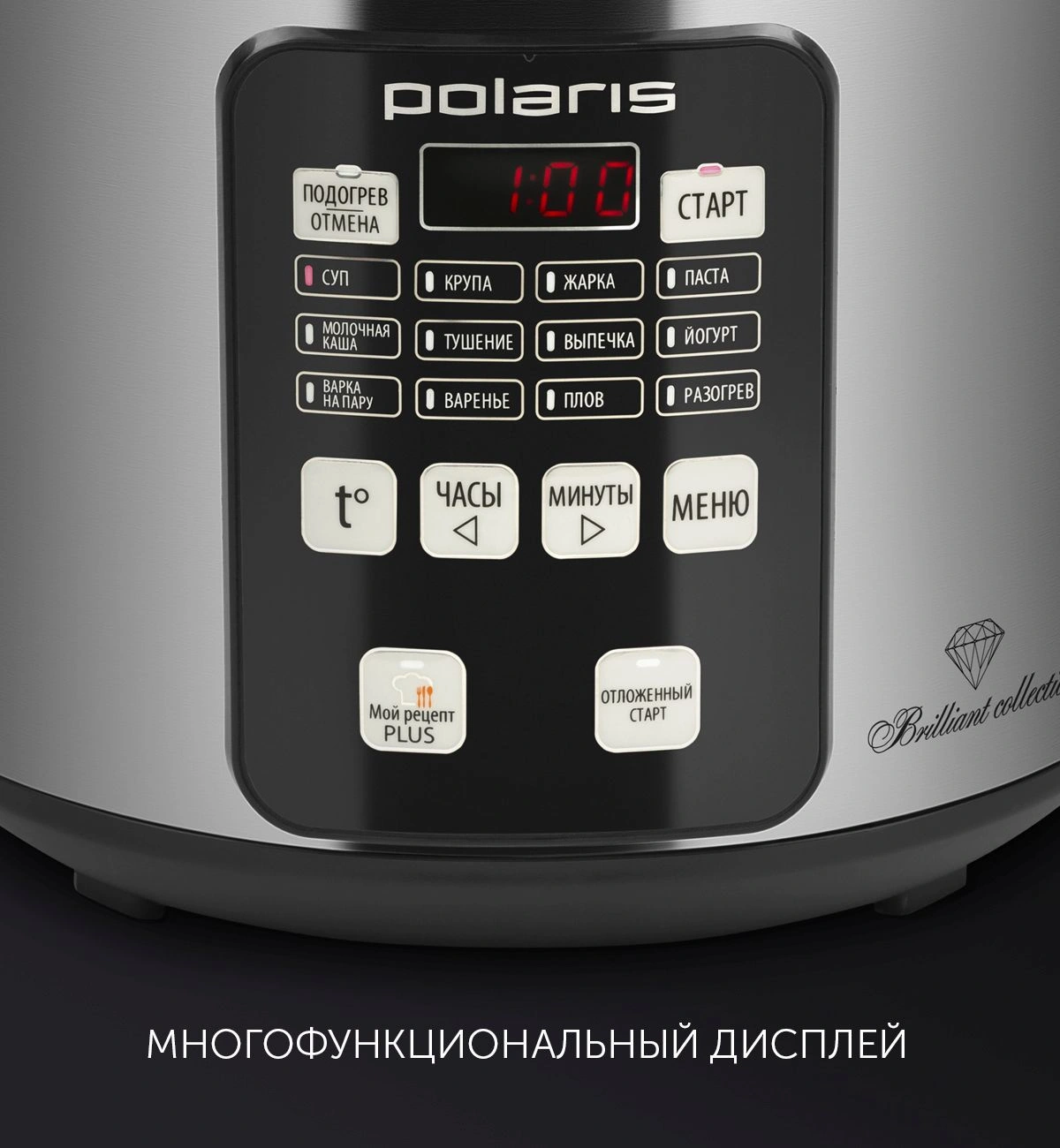 Мультиварка Polaris PMC 0593AD 5л 770Вт серебристый | НИКС Екатеринбург