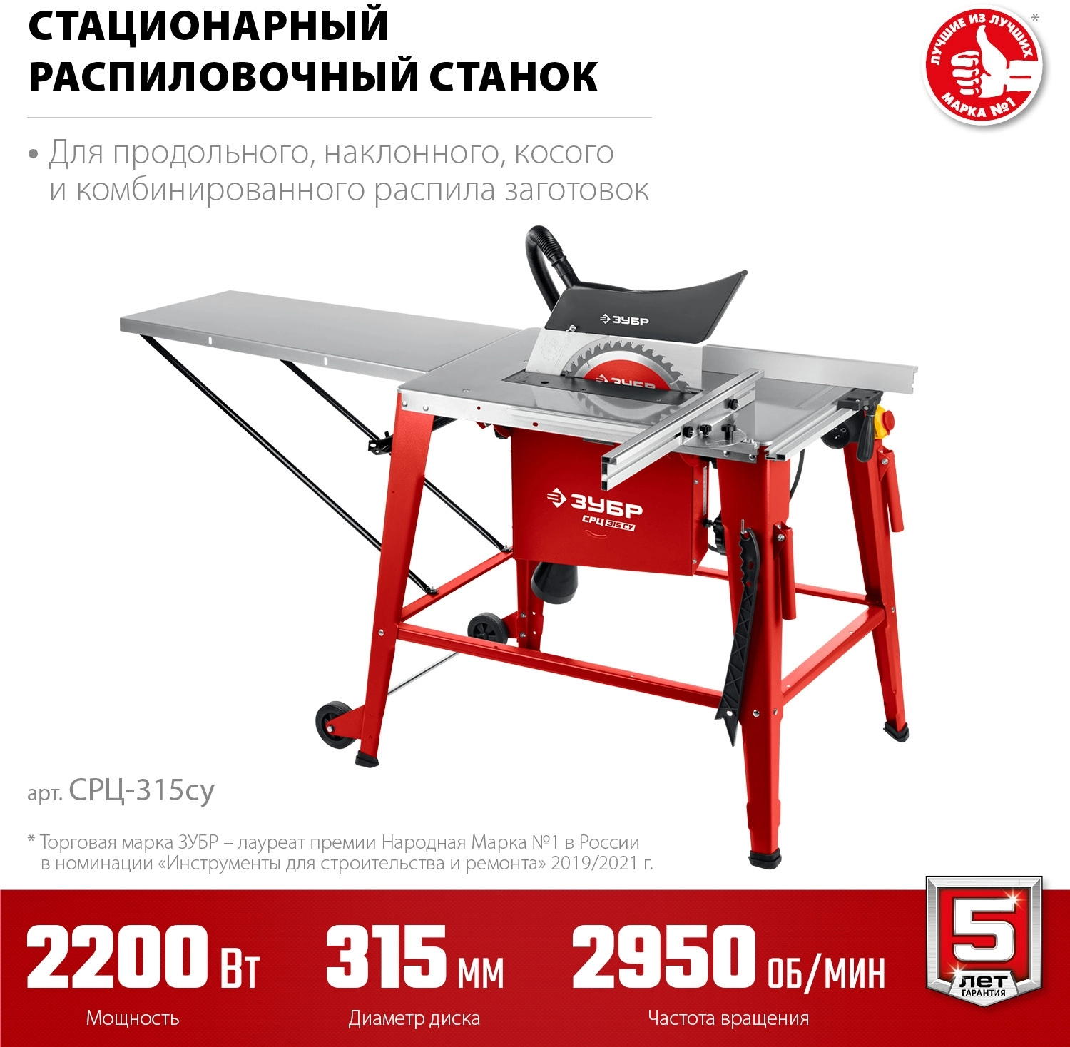 Станок Распиловочный Зубр Срц 254с 1900w Купить