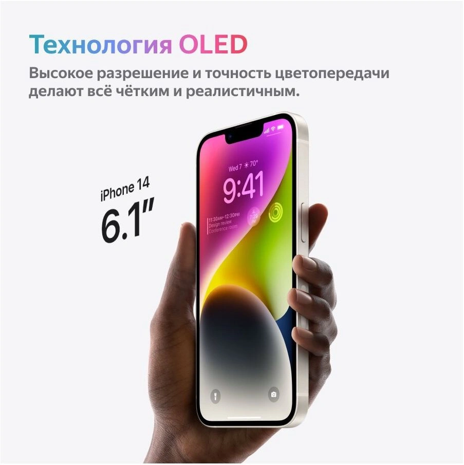 Смартфон Apple A2881 iPhone 14 128Gb 6Gb голубой моноблок 3G 4G 1Sim 6.1