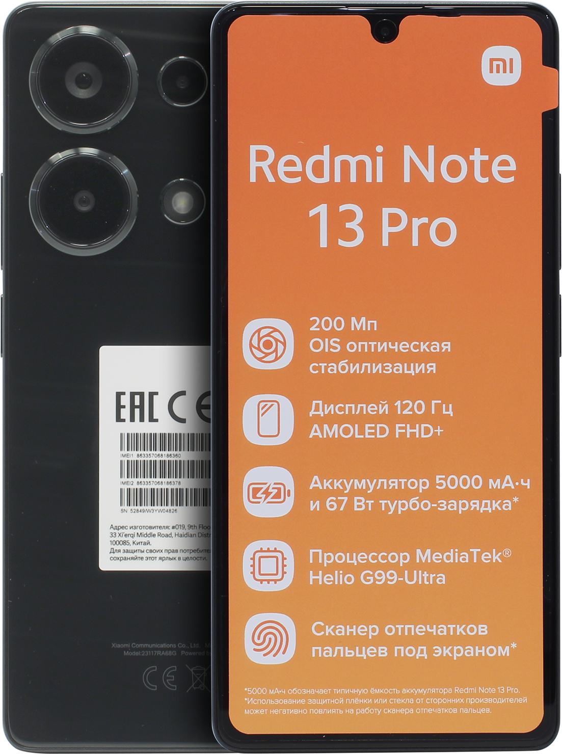 Смартфон Xiaomi Redmi Note 13 Pro 12/512Gb M. Black (2.2GHz, 12Gb,  6.67