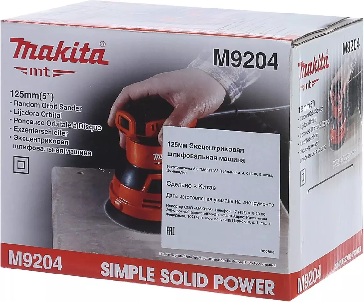 Эксцентриковая шлифмашина Makita M9204 240Вт D125мм | НИКС Екатеринбург