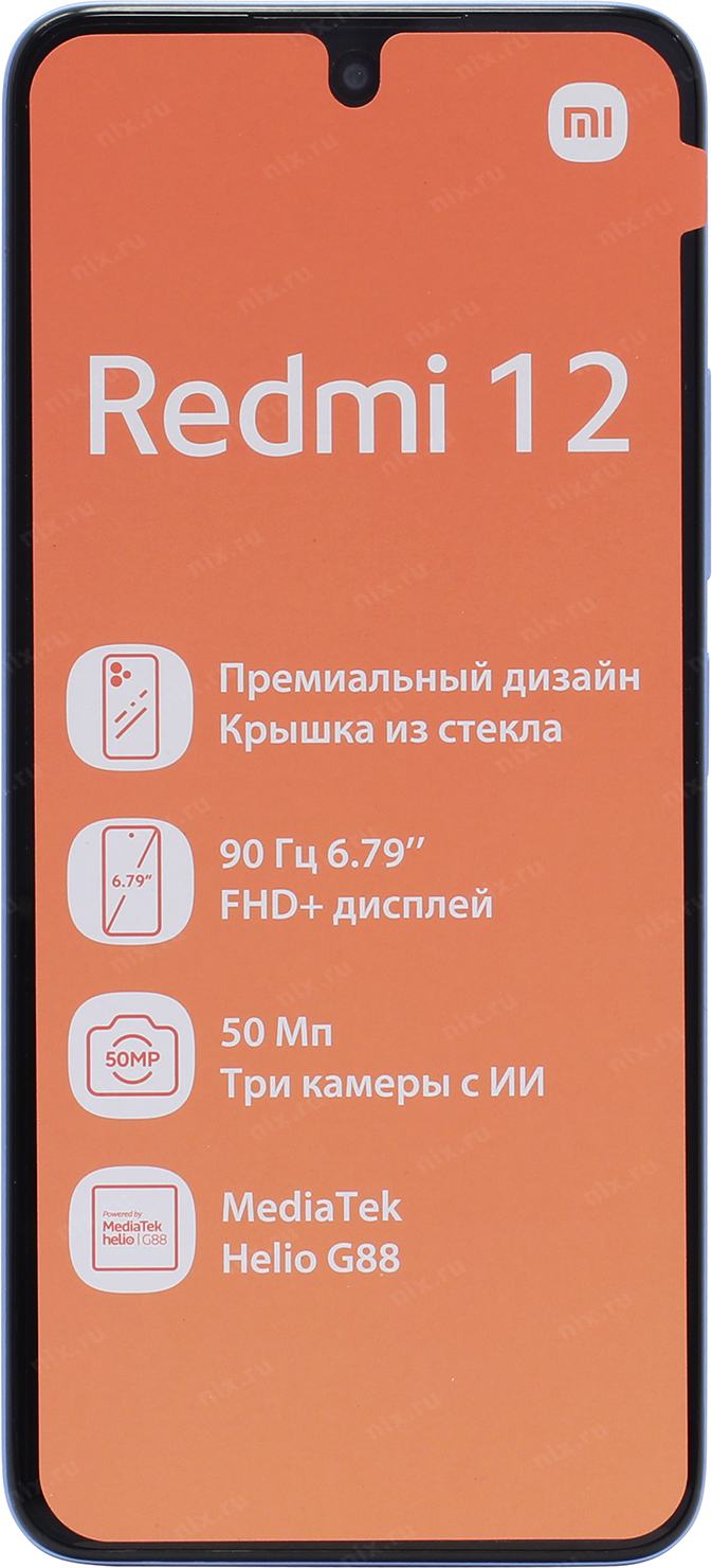 Смартфон Xiaomi Redmi 12 NFC 4/128GB S. Blue (2GHz, 4Gb, 6.79