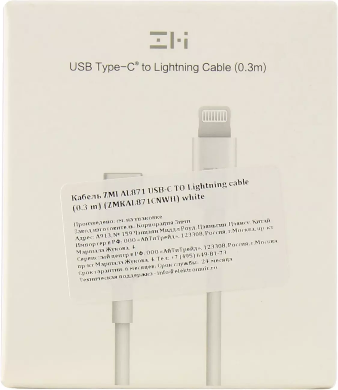 ZMI <AL871> Кабель USB-C-->Lightning 0.3м | НИКС Екатеринбург