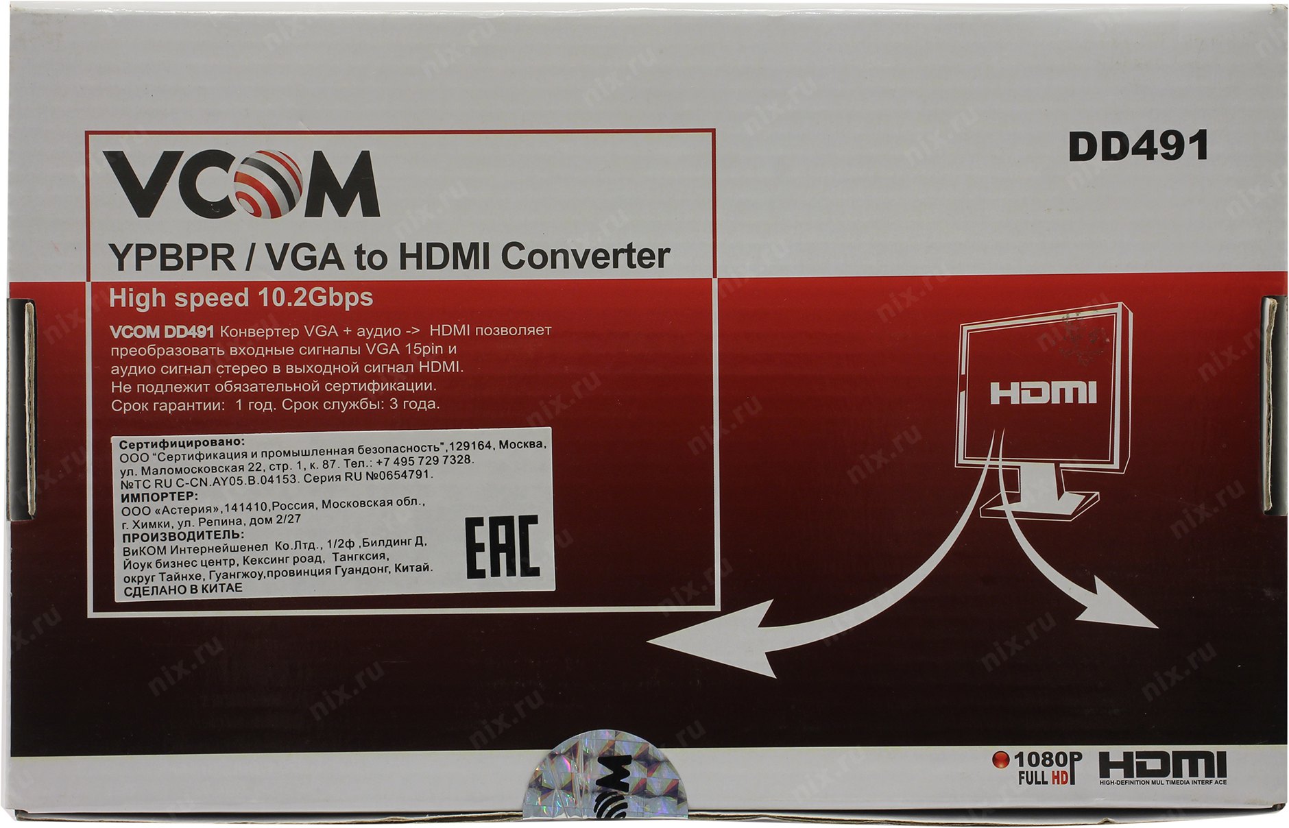 Переходник VCOM DD491 Конвертер VGA + аудио => HDMI | НИКС Екатеринбург