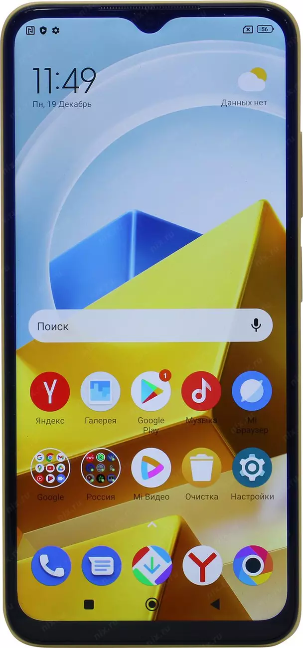 Смартфон POCO M5 4/64Gb Yellow (2.2GHz, 4Gb, 6.58