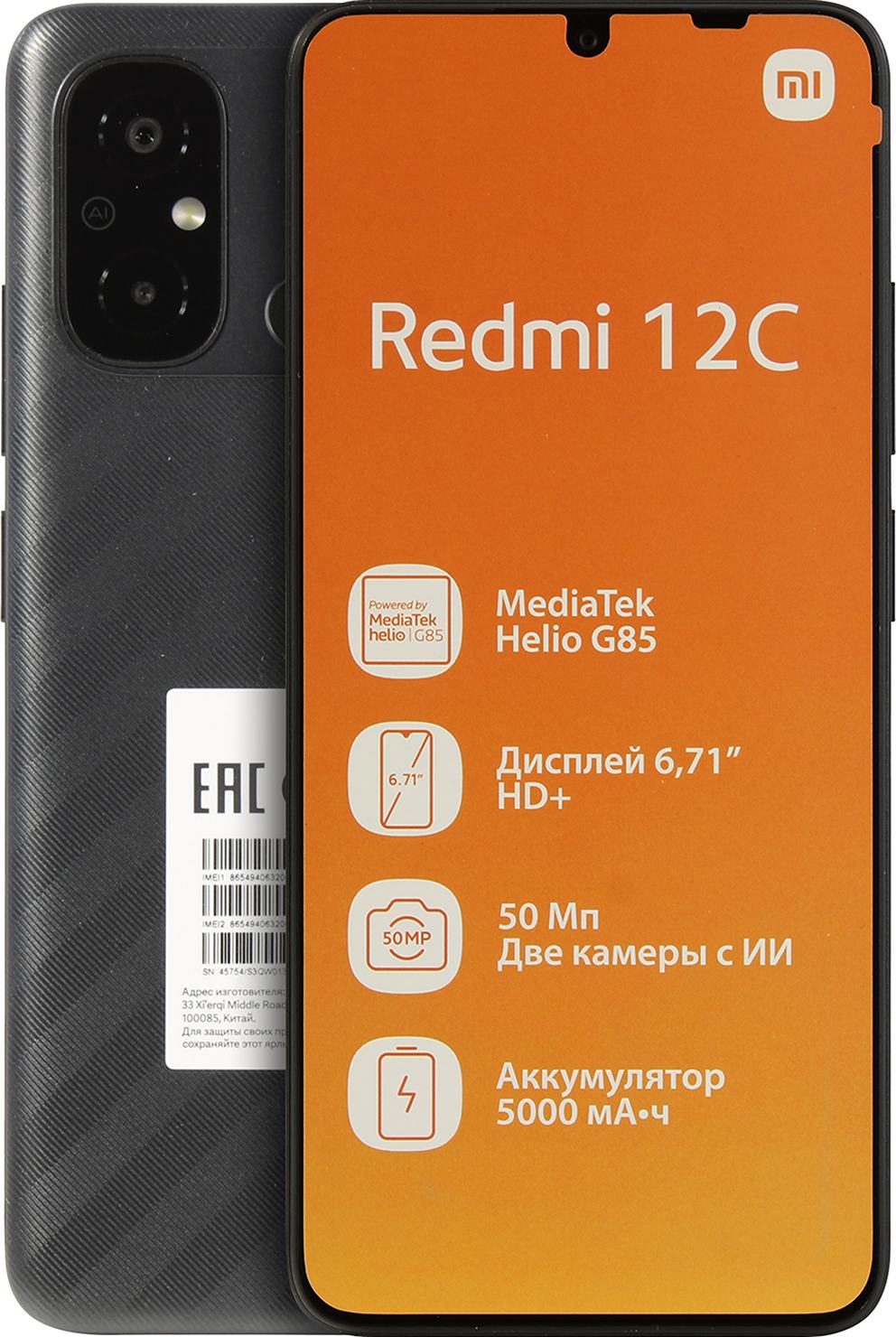 Смартфон Xiaomi Redmi 12C NFC 4/128GB G. Gray (2GHz, 4Gb, 6.71