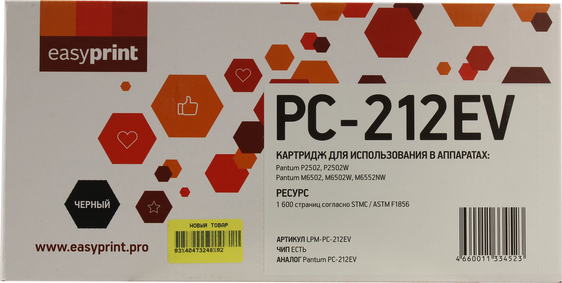 Купить Картридж Pantum Pc 212ev