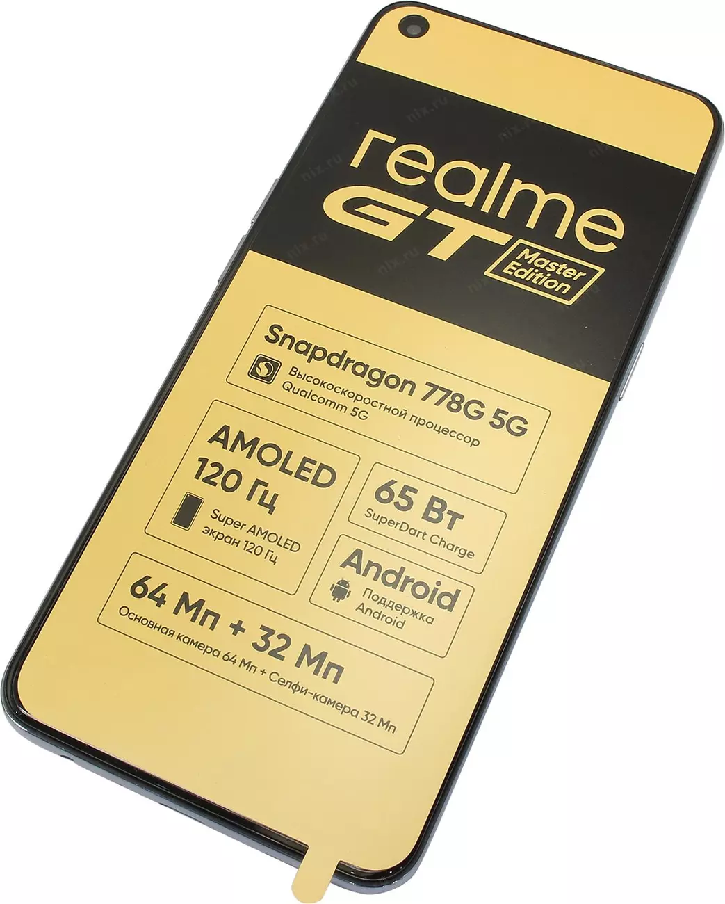 Смартфон Realme GT Master Edition RMX3363 6/128 Pearl (2.4GHz, 6GB,  6.43