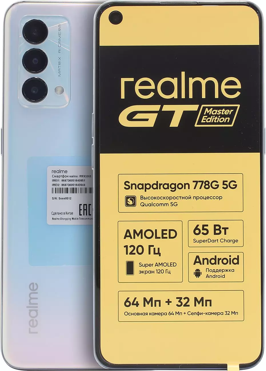 Смартфон Realme GT Master Edition RMX3363 6/128 Pearl (2.4GHz, 6GB,  6.43