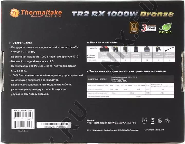 Схема thermaltake tr2 rx 1000w