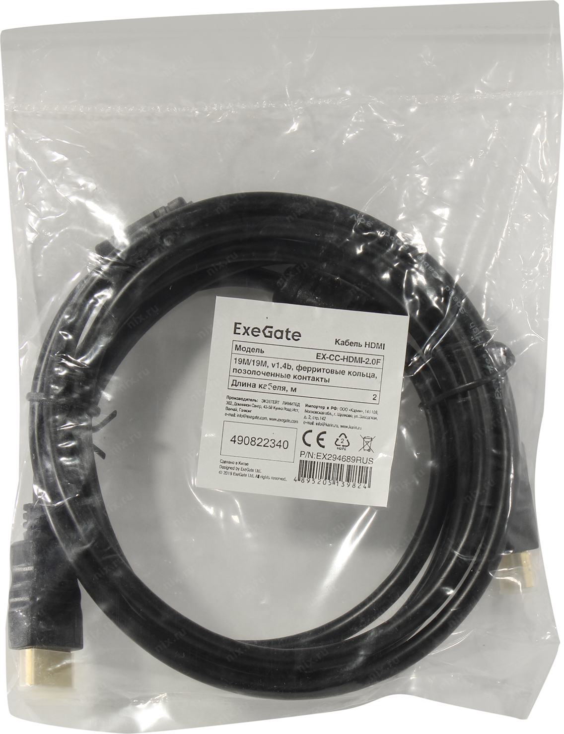 ExeGate <EX-CC-HDMI-2.0F> Кабель HDMI to HDMI (19M -19M) ver1.4b 2.0м 2  фильтра <EX294689RUS> | НИКС Екатеринбург