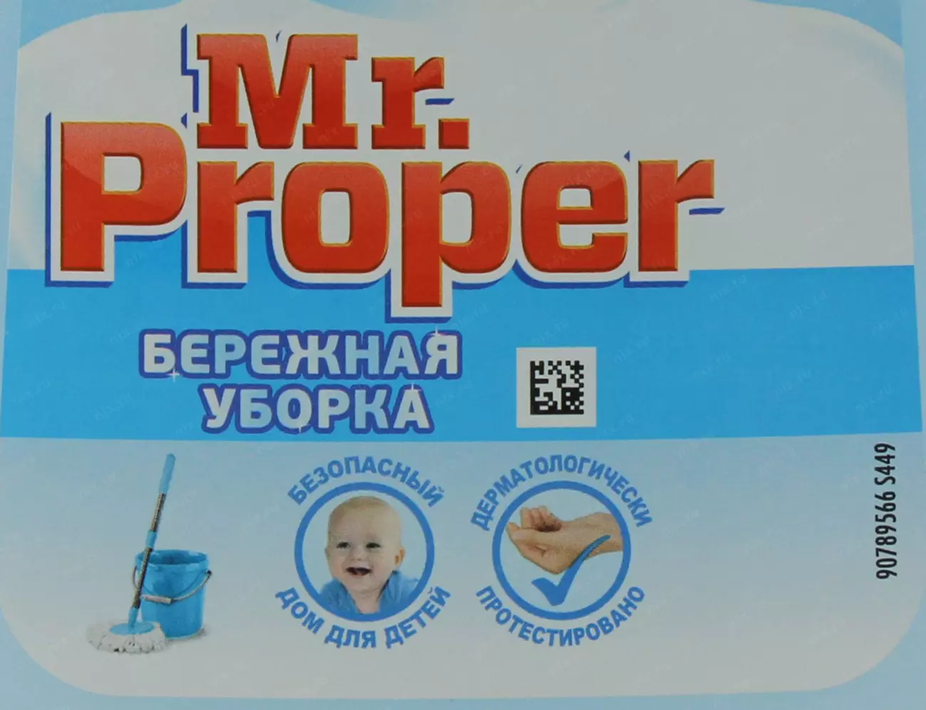 Mr. Proper <Бережная уборка 500мл> Моющая жидкость для полов и стен | НИКС  Екатеринбург