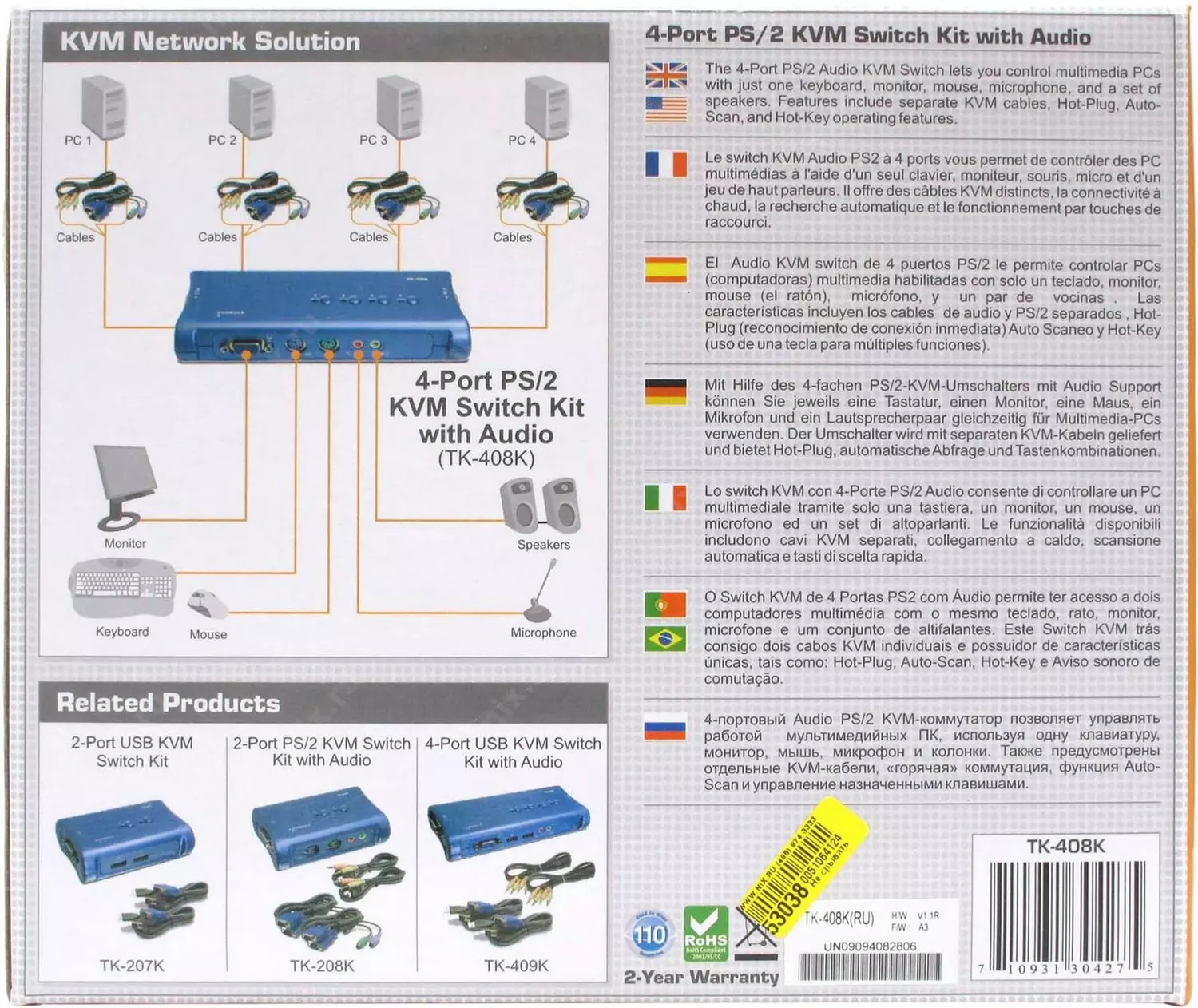 Переключатель TRENDnet <TK-408K/R> 4-port Audio KVM Switch  (клавиатураPS/2+мышьPS/2+VGA15pin+Audio+Mic)(+4 кабеля) | НИКС Екатеринбург