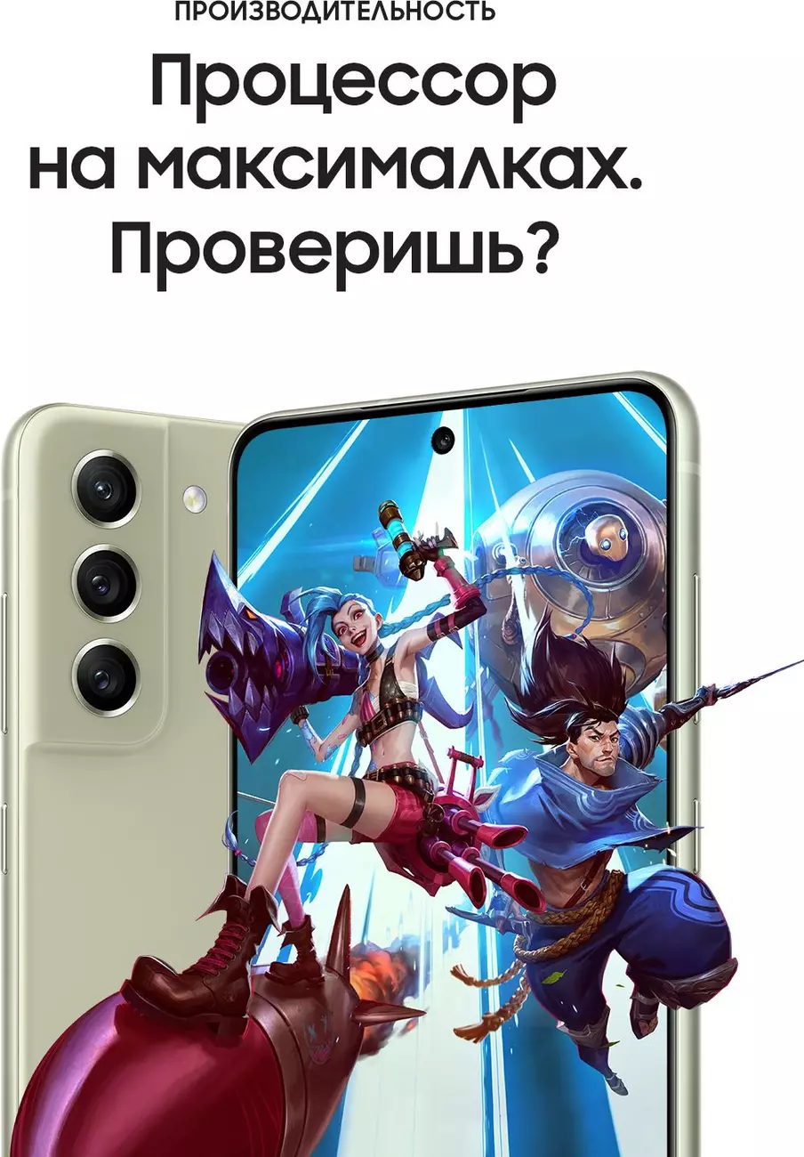 Смартфон Samsung SM-G990B Galaxy S21 FE 128Gb 6Gb светло-зеленый моноблок  3G 4G 2Sim 6.4