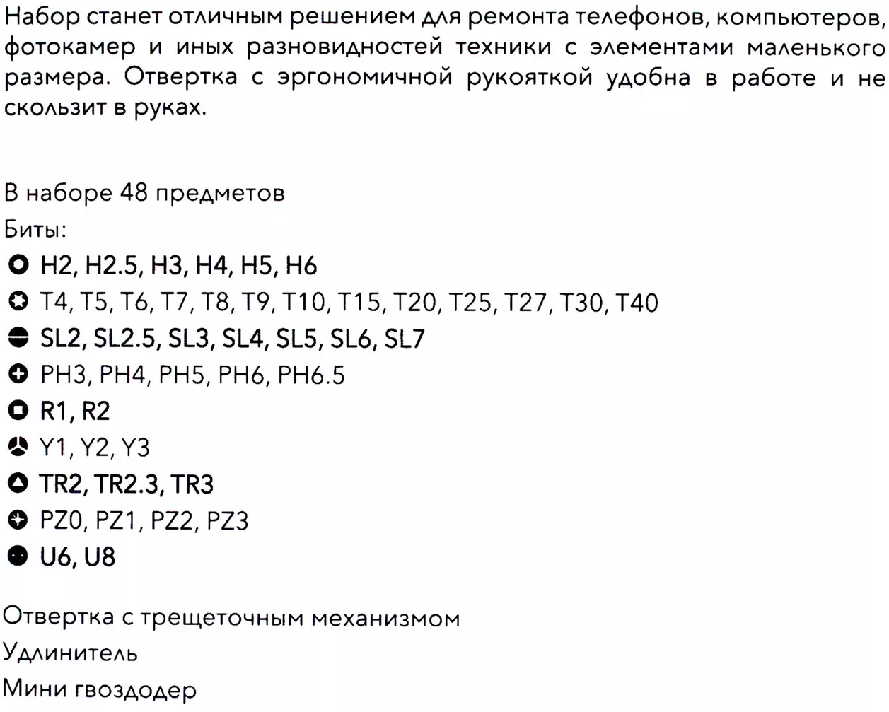 Kranz <KR-12-4775> Набор отверток для точных работ (48 предметов) | НИКС  Екатеринбург