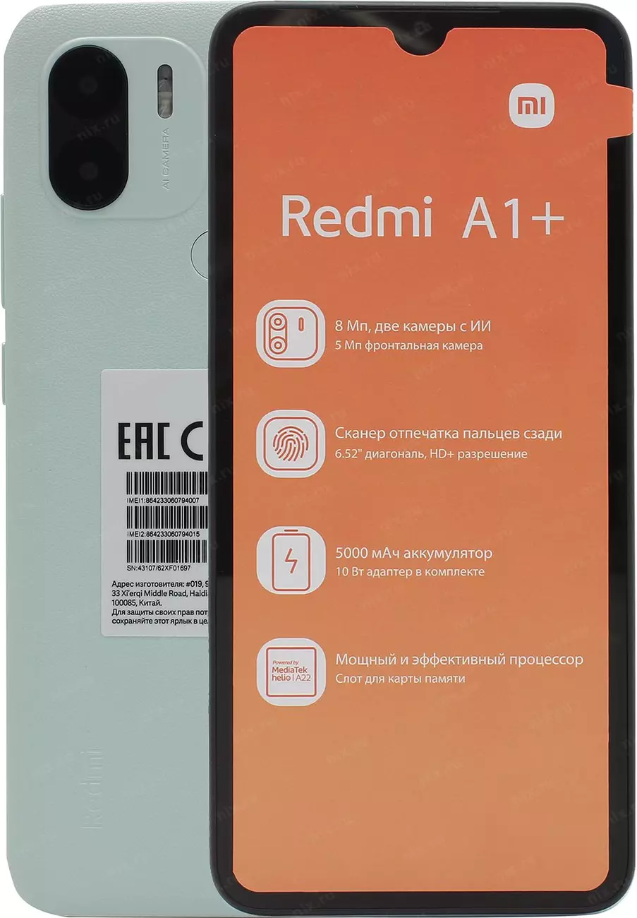 Смартфон Xiaomi Redmi A1+ RU 2/32Gb L. Green (2GHz, 2Gb, 6.52