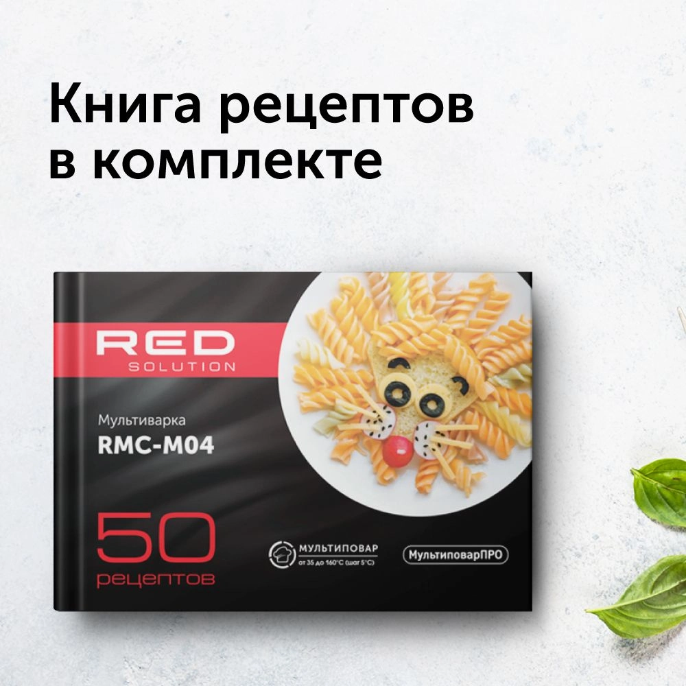 Мультиварка Red Solution RMC-M04 2л 400Вт черный/серый | НИКС Екатеринбург