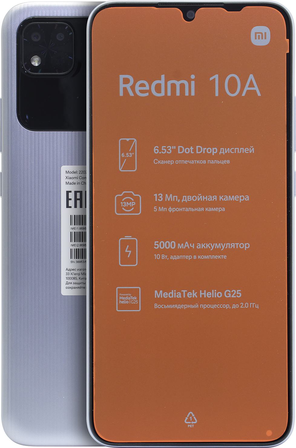 Смартфон Xiaomi Redmi 10A, 2+32 GB, Chrome Silver [MZB0B7NRU] | НИКС  Екатеринбург