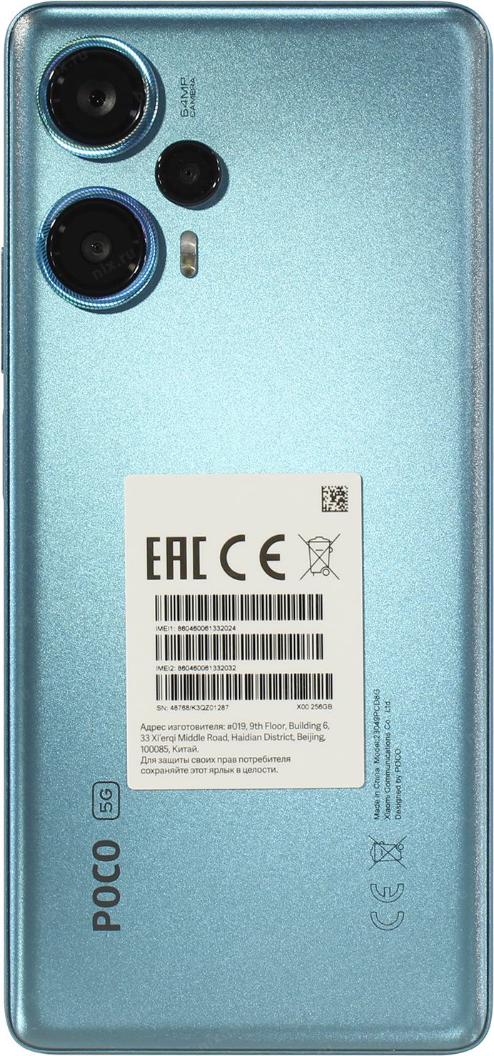 Смартфон POCO F5 8/256Gb Blue (2.9GHz, 8Gb, 6.67