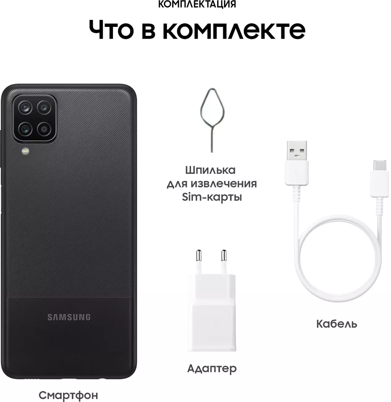 Смартфон Samsung SM-A127F Galaxy A12 64Gb 4Gb черный моноблок 3G 4G 2Sim  6.5