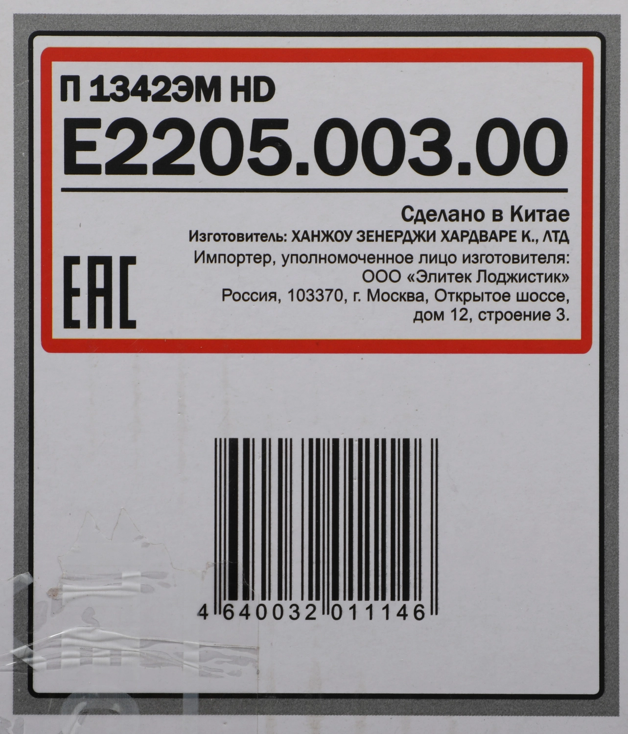 Перфоратор Elitech П 1342ЭМ HD (E2205.003.00) патрон:SDS-max уд.:10Дж  1300Вт (кейс в комплекте) | НИКС Екатеринбург