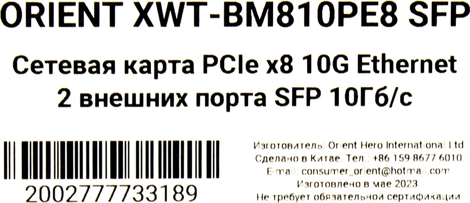 Сетевая карта Orient <XWT-BM810PE8 SFP> (RTL) PCI-Ex8 2xSFP 10Gbps | НИКС  Екатеринбург