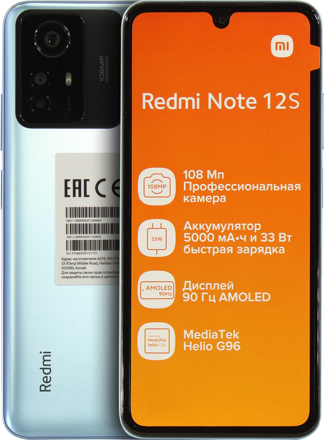 Смартфон Xiaomi Redmi Note 12S NFC 8/256Gb Ice Blue (2GHz, 8Gb,  6.43