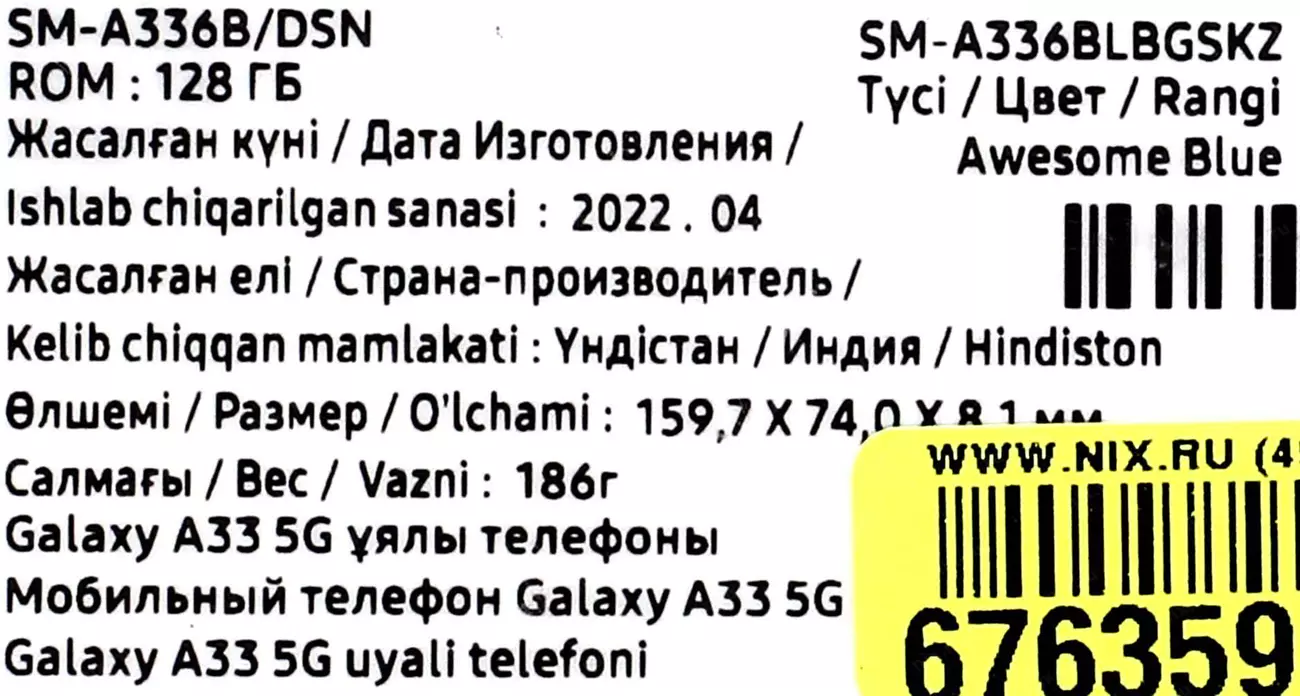 Смартфон Samsung SM-A336B Galaxy A33 5G 128Gb 6Gb голубой моноблок 3G 4G  2Sim 6.4