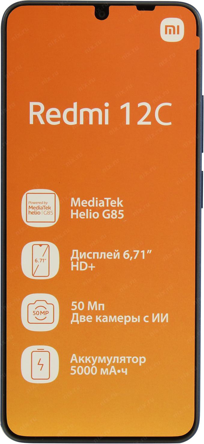 Смартфон Xiaomi Redmi 12C NFC 4/128GB Ocean Blue (2GHz, 4Gb, 6.71