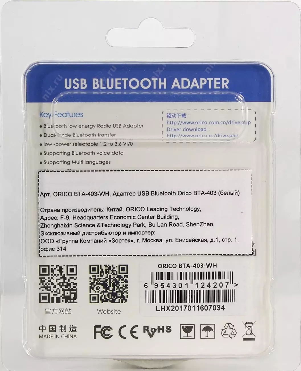 Точка доступа Orico <BTA-403-WH> Bluetooth 4.0 USB Adapter | НИКС  Екатеринбург