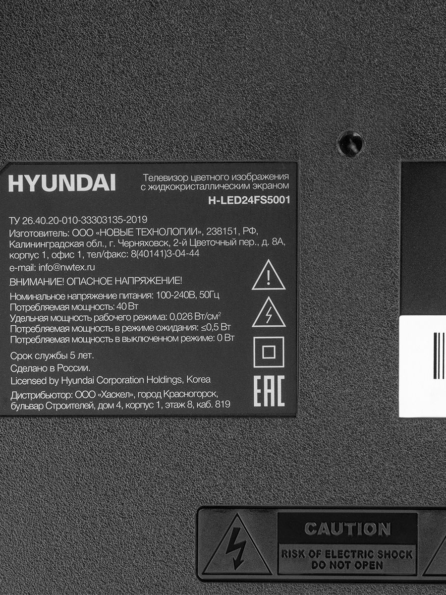 Телевизор LED Hyundai 24