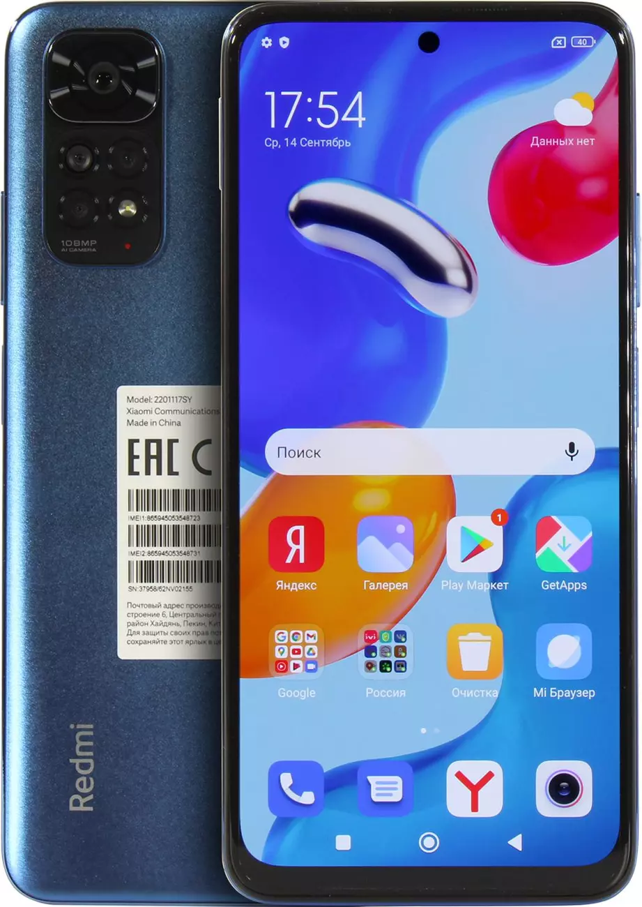 Смартфон Xiaomi Redmi Note 11S NFC 6/128Gb T. Blue (2GHz, 6Gb,  6.43