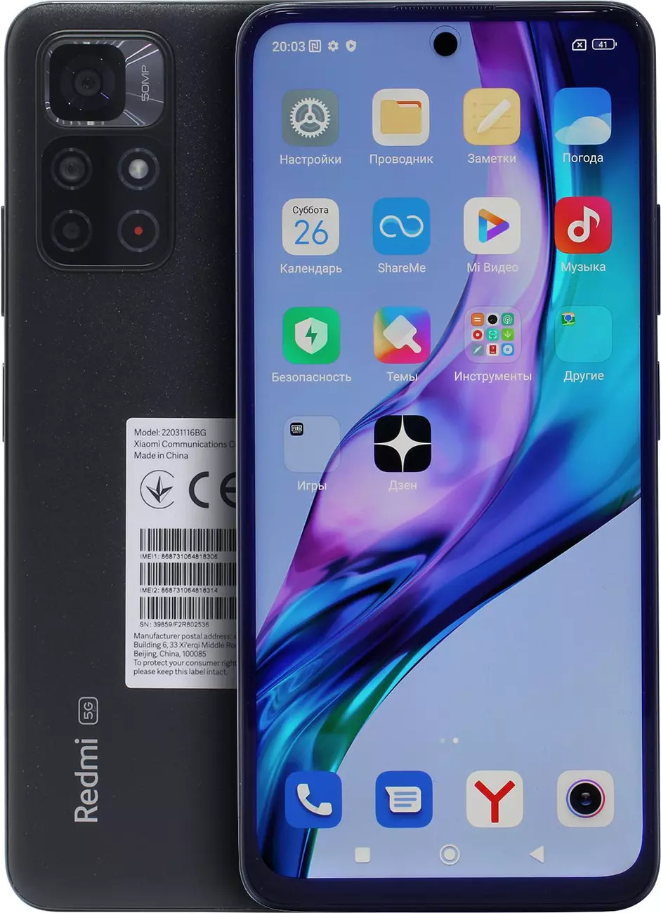 Смартфон Xiaomi Redmi Note 11S 5G RU 4/128Gb M. Black (2.4GHz, 4Gb,  6.6