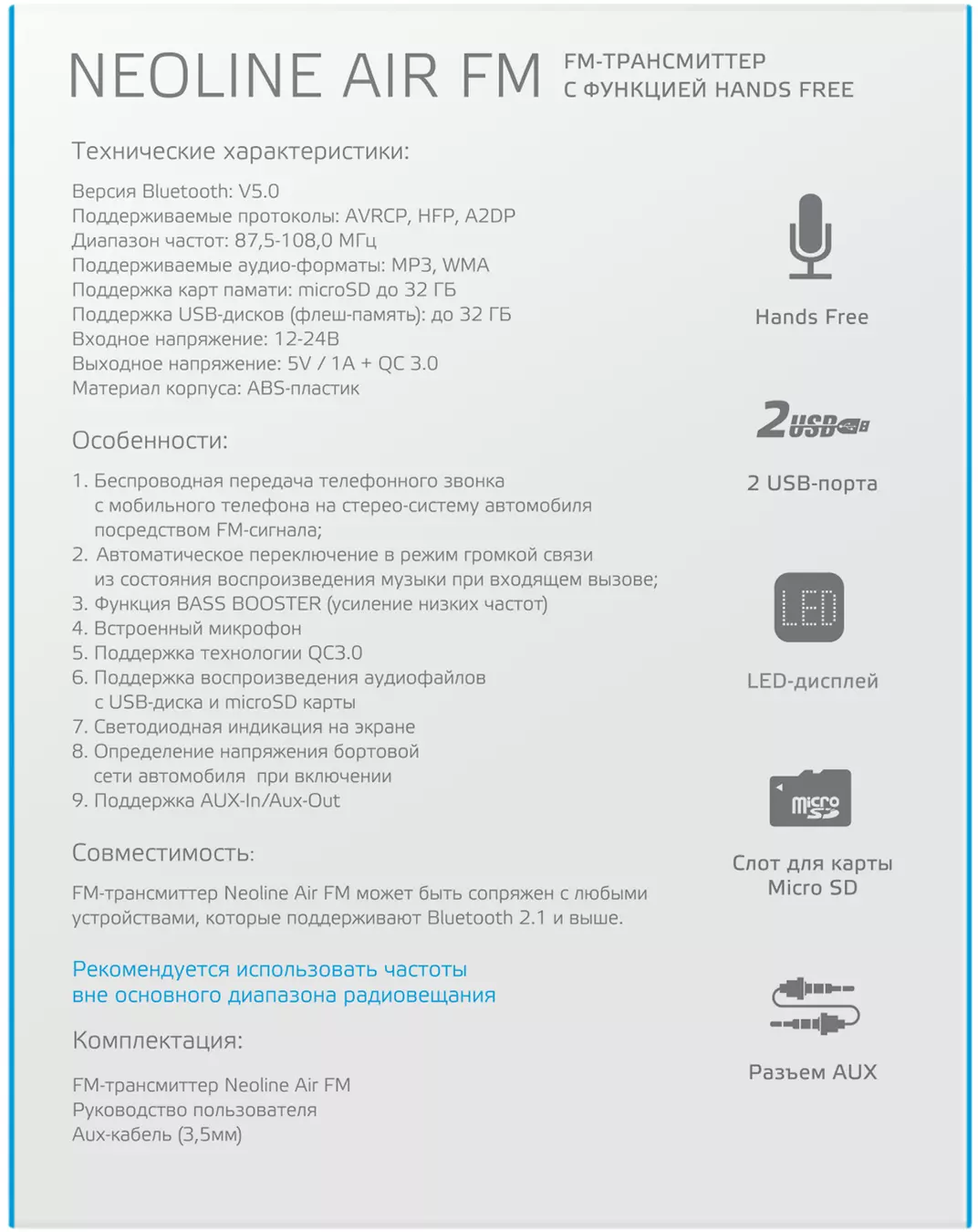 Автомобильный FM-модулятор Neoline Air FM черный MicroSD BT USB | НИКС  Екатеринбург