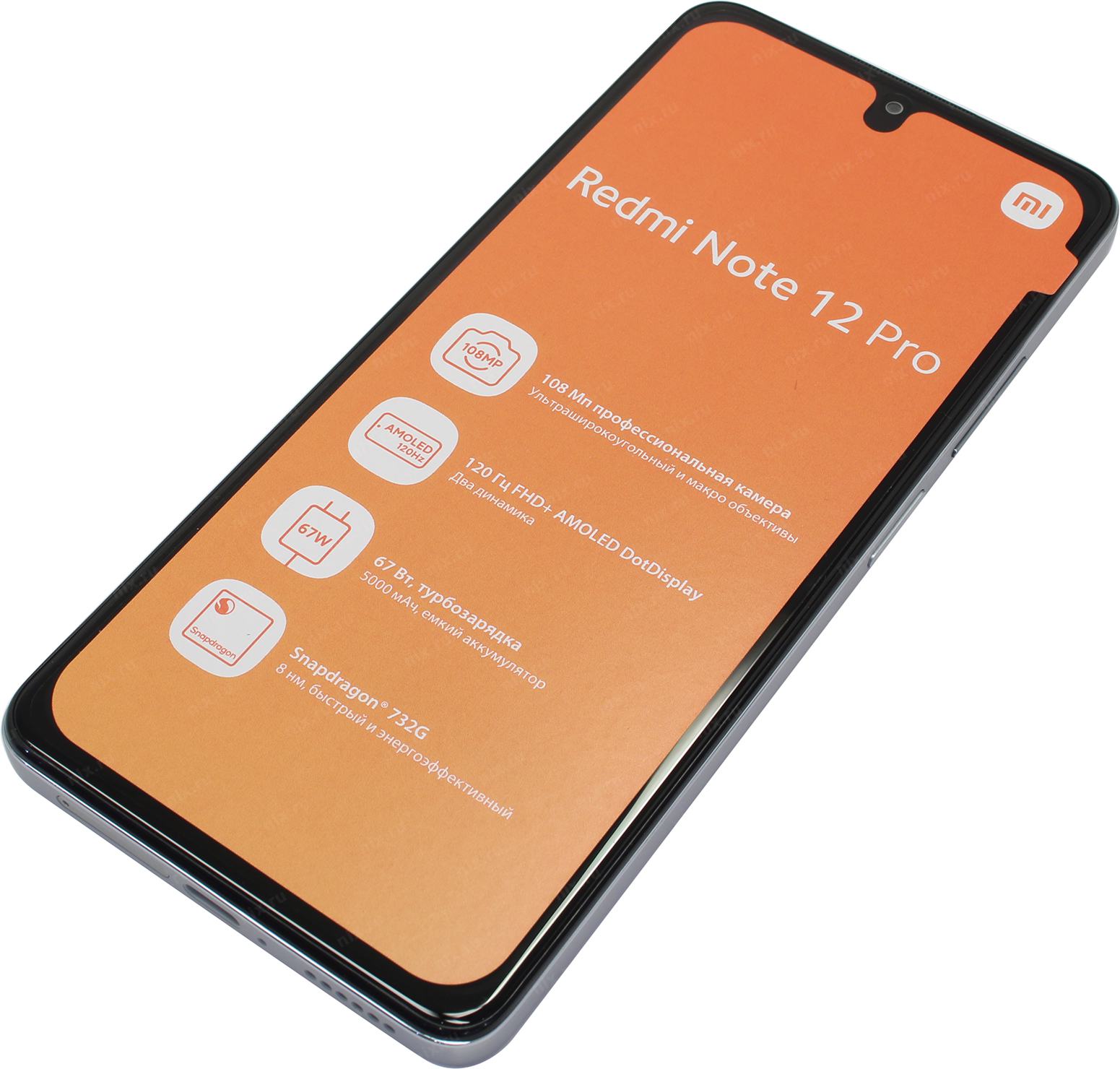 Смартфон Xiaomi Redmi Note 12 Pro 8/256Gb P. White (2.2GHz, 8Gb,  6.67