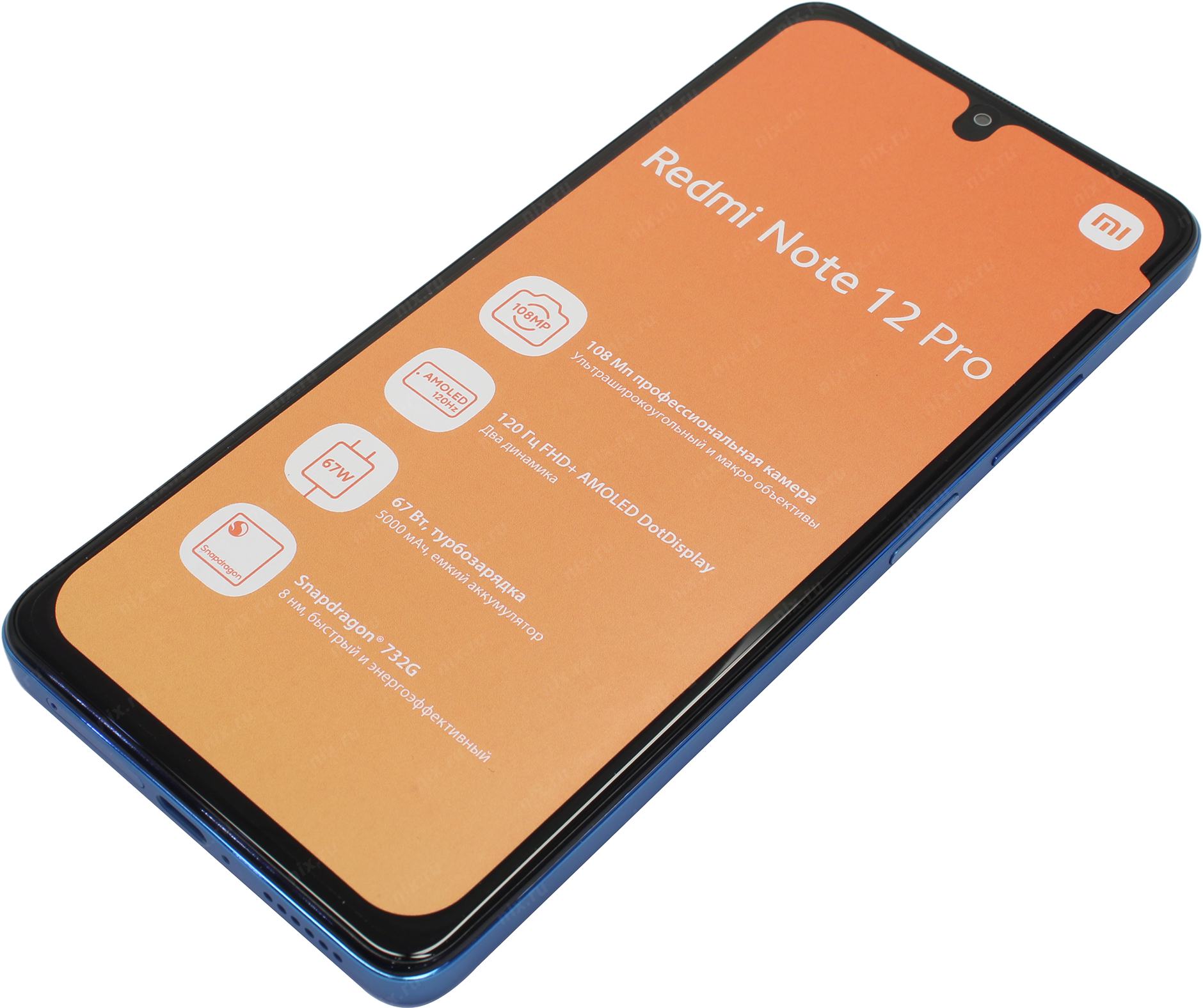 Смартфон Xiaomi Redmi Note 12 Pro 8/256Gb G. Blue (2.2GHz, 8Gb,  6.67